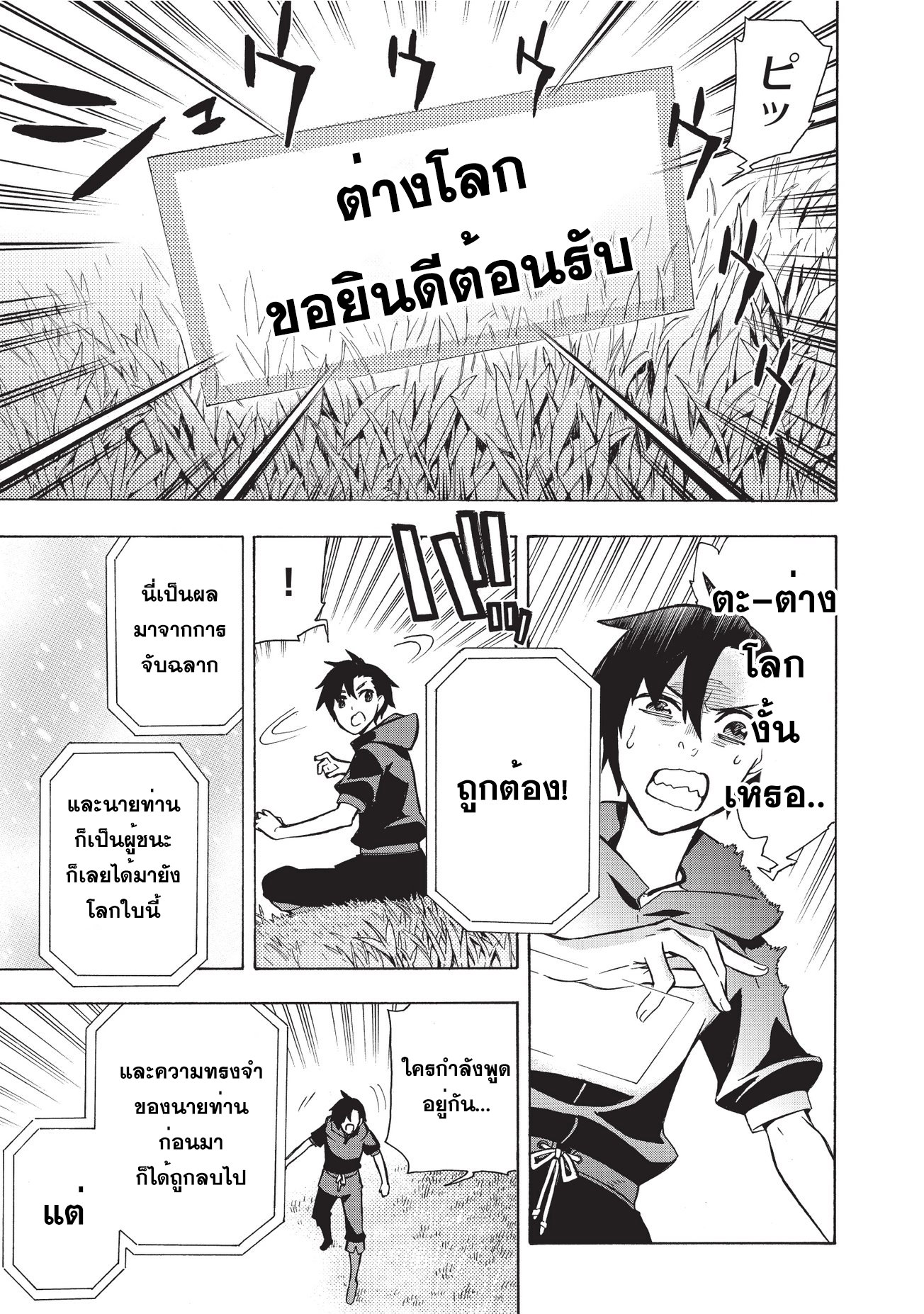 Kuro no Shoukanshi page 4