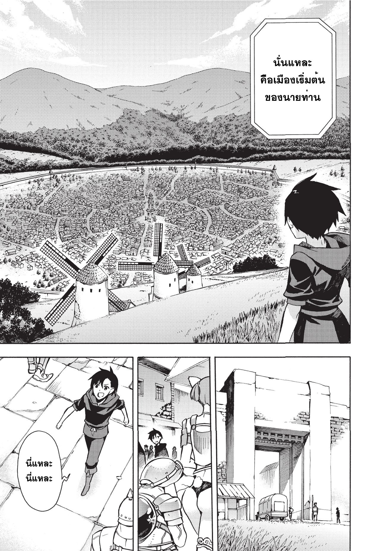 Kuro no Shoukanshi page 12
