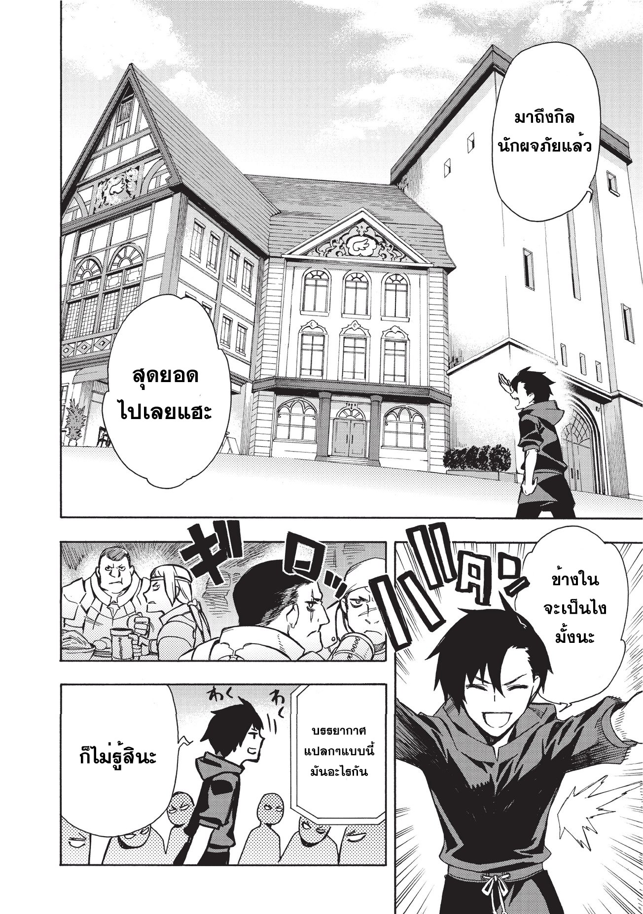 Kuro no Shoukanshi page 13