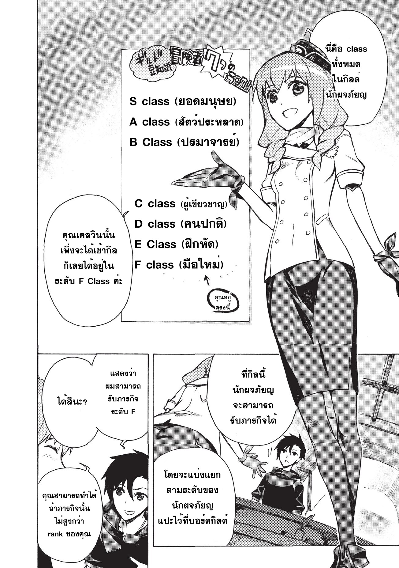 Kuro no Shoukanshi page 15