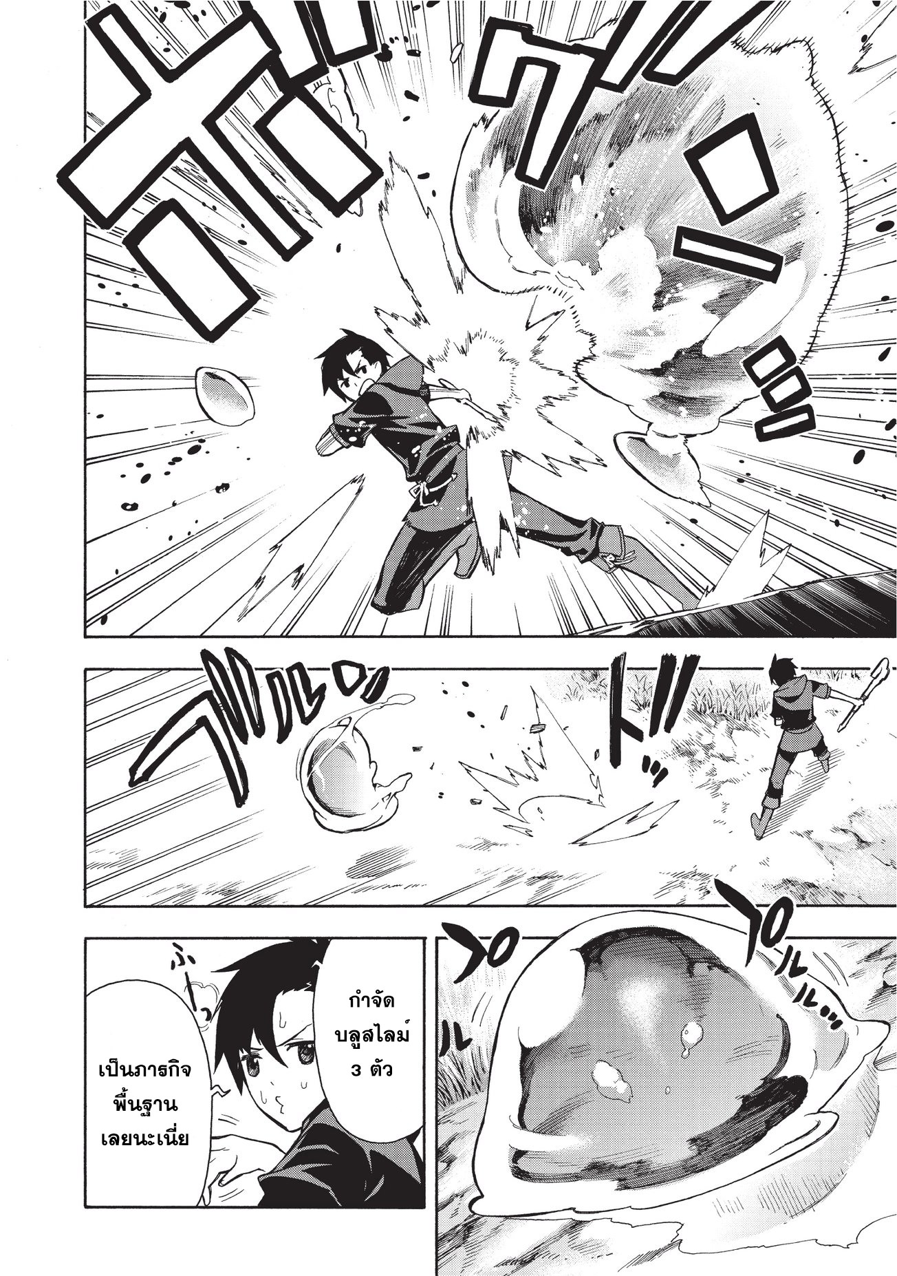 Kuro no Shoukanshi page 17