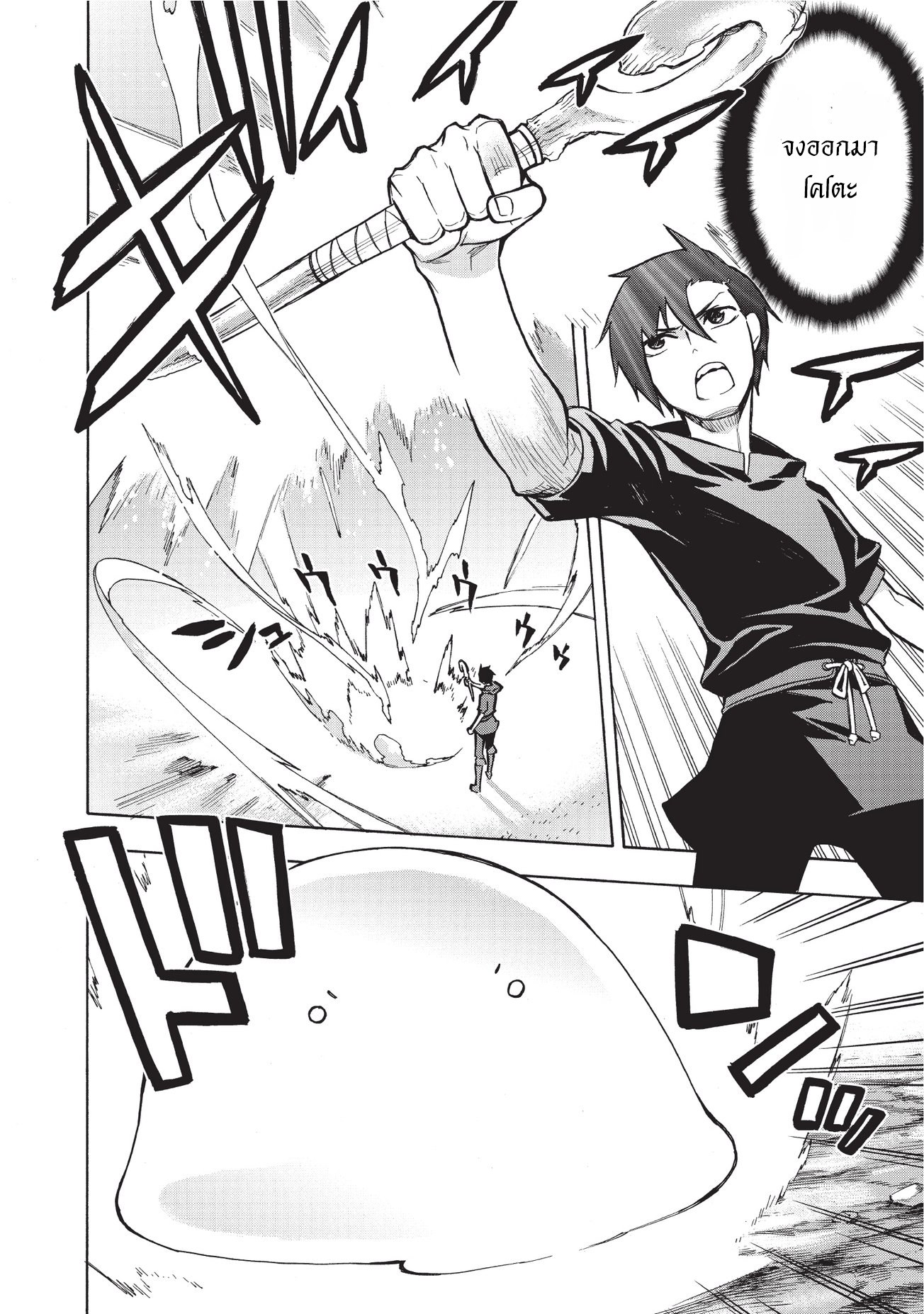 Kuro no Shoukanshi page 23