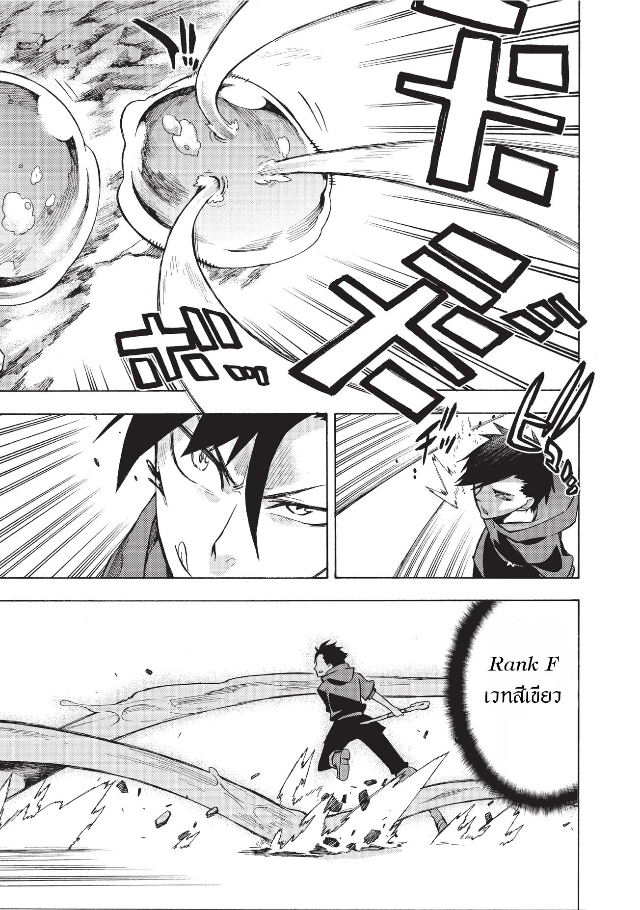 Kuro no Shoukanshi page 26