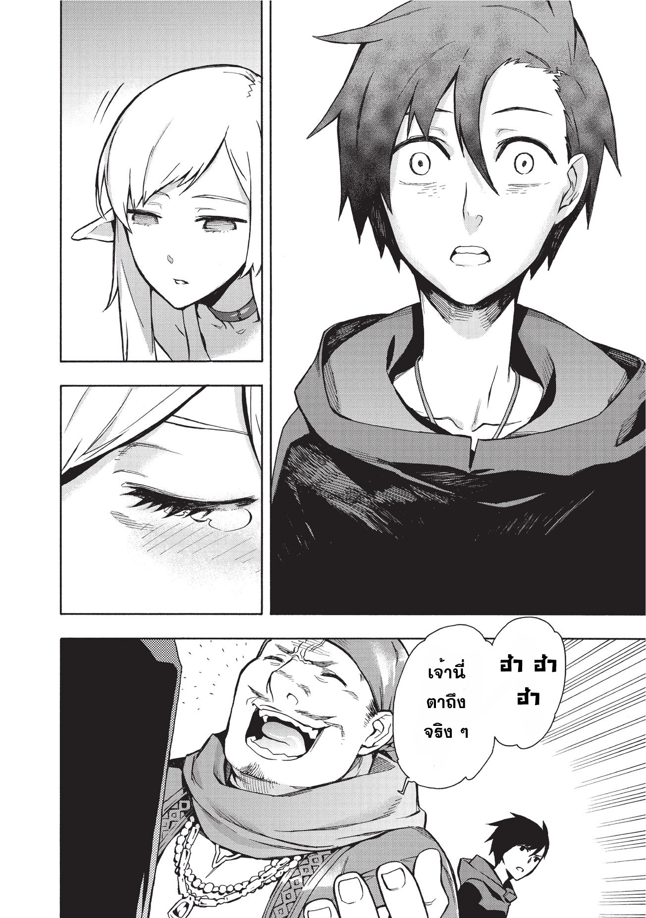 Kuro no Shoukanshi page 32