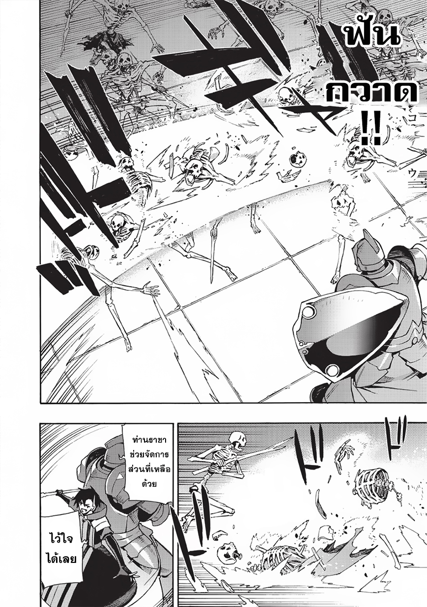 Kuro no Shoukanshi page 2