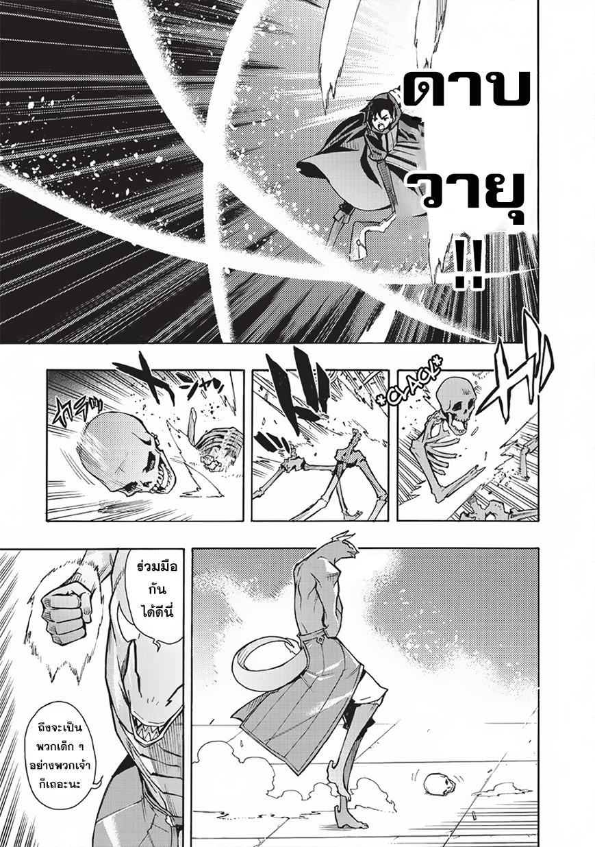 Kuro no Shoukanshi page 3