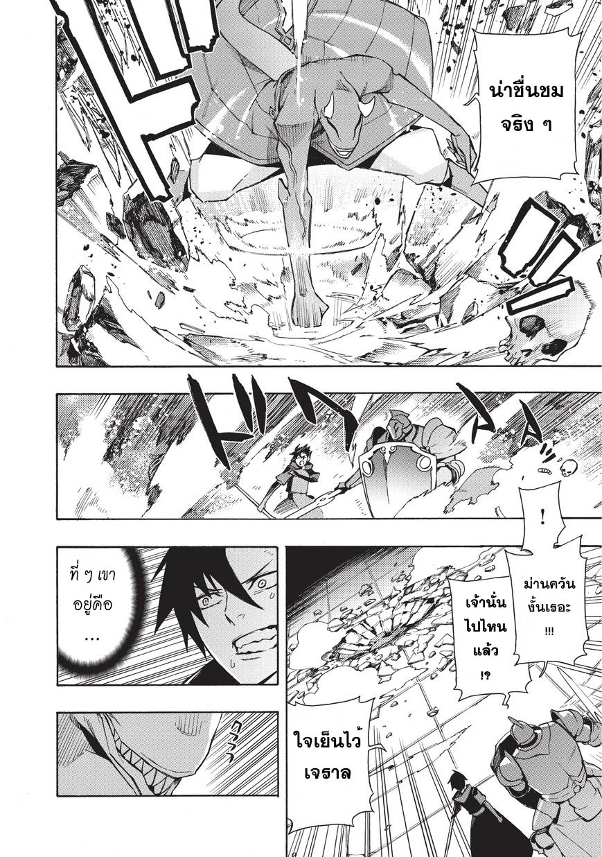Kuro no Shoukanshi page 4