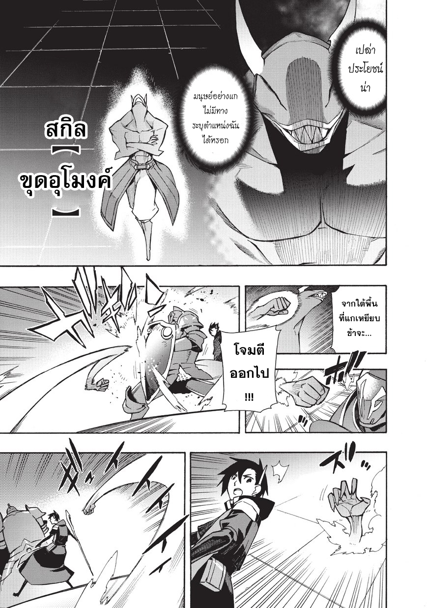 Kuro no Shoukanshi page 5