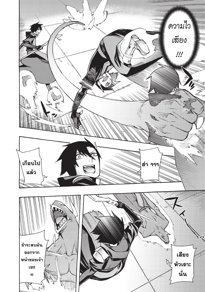 Kuro no Shoukanshi page 6