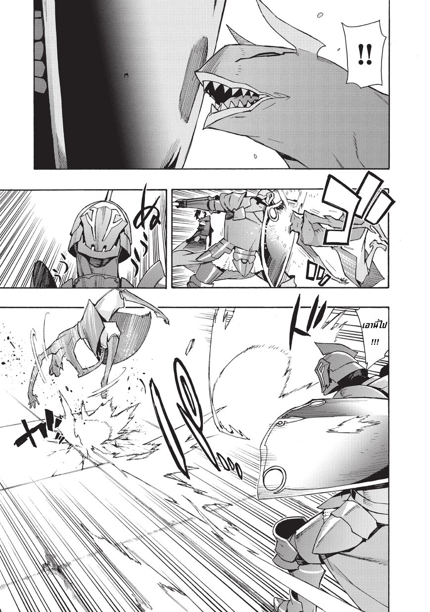 Kuro no Shoukanshi page 7