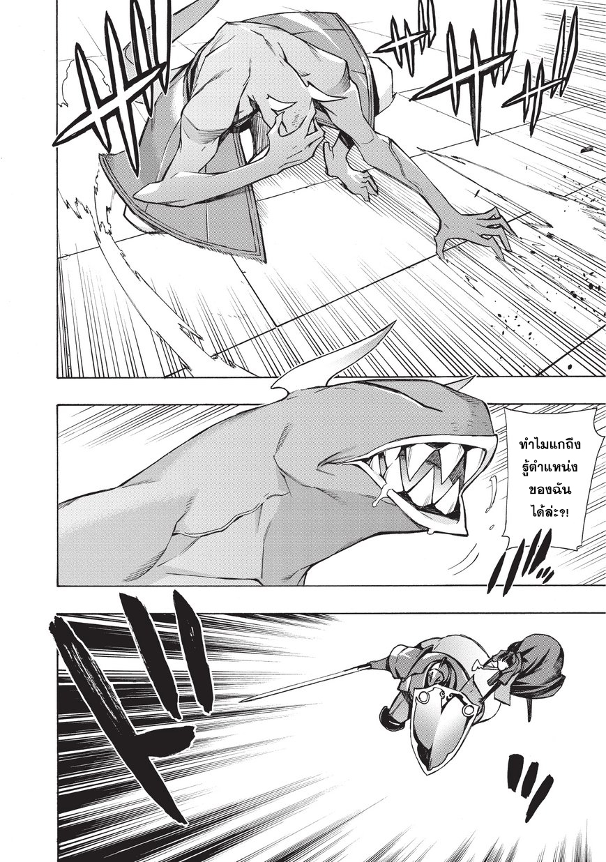 Kuro no Shoukanshi page 8