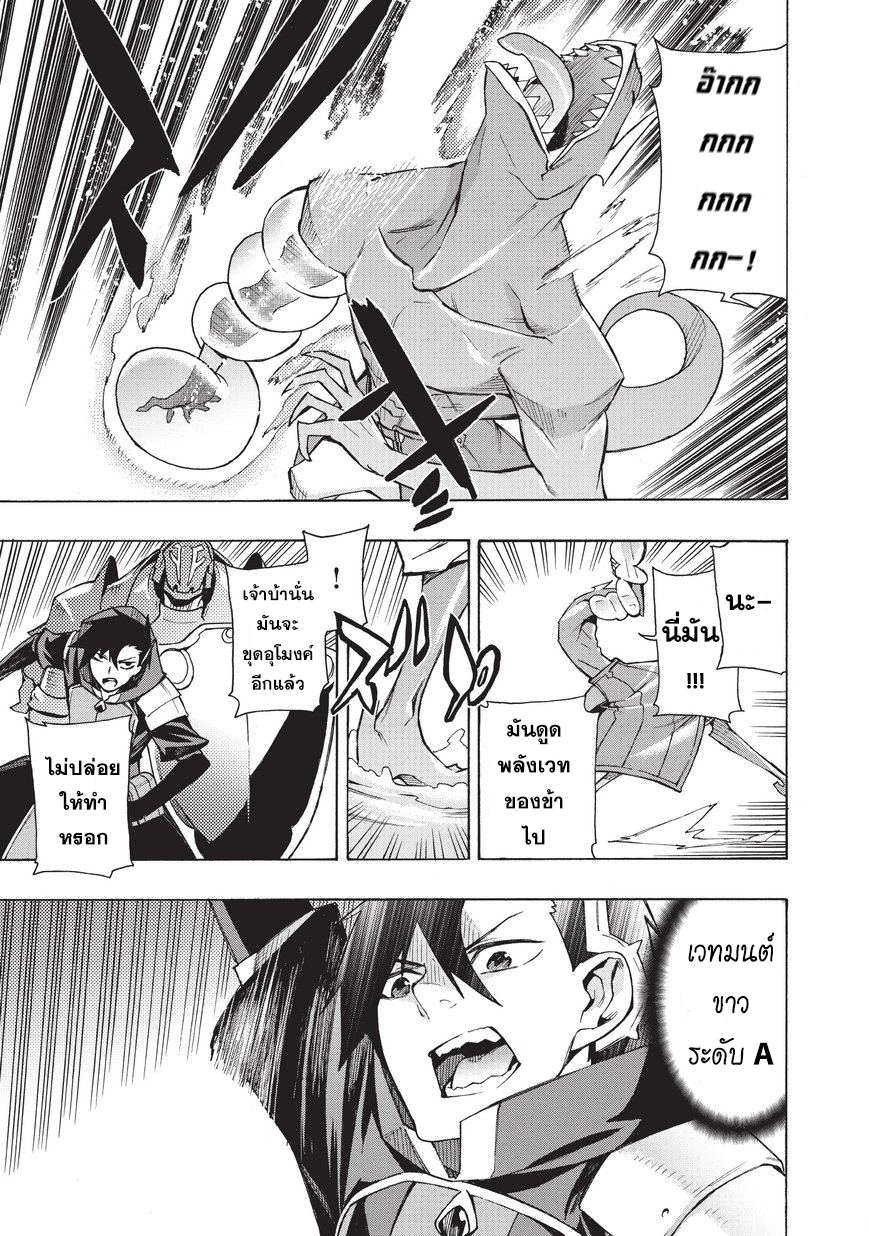 Kuro no Shoukanshi page 11