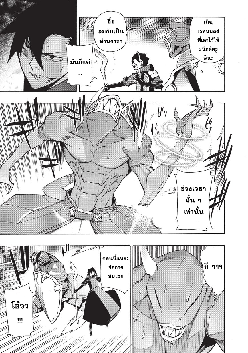Kuro no Shoukanshi page 13