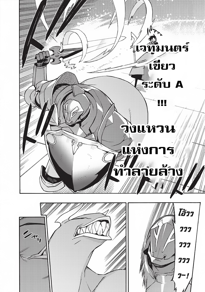 Kuro no Shoukanshi page 14