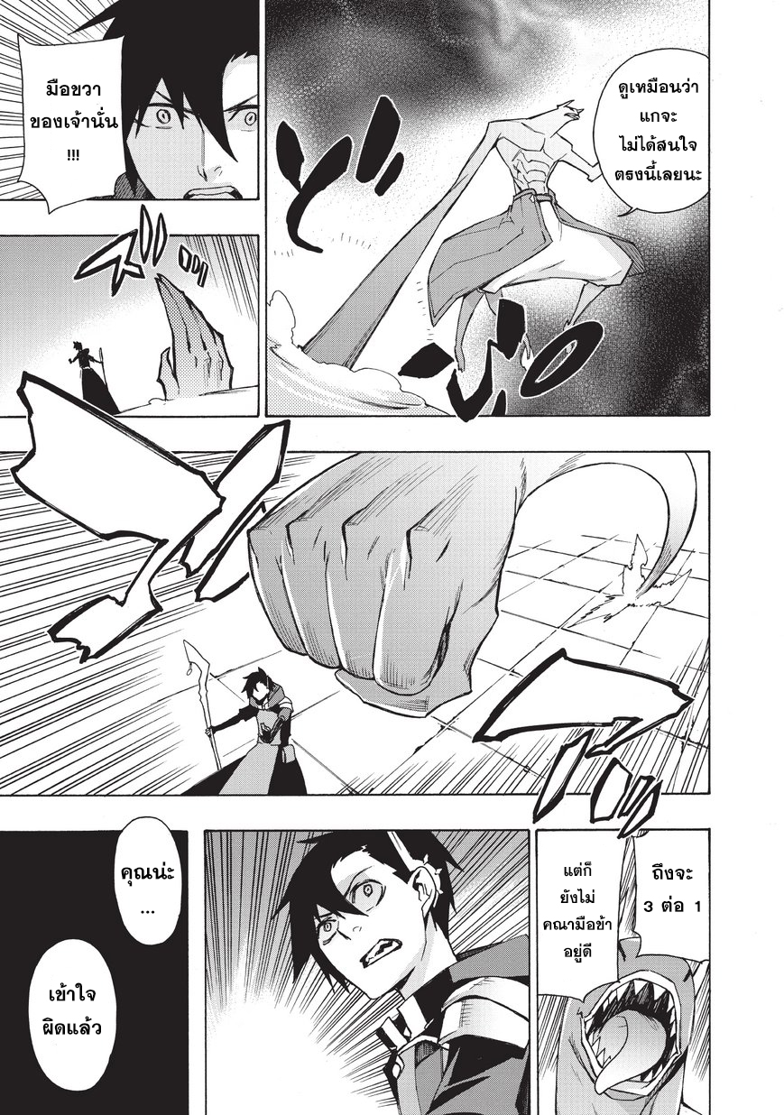 Kuro no Shoukanshi page 15