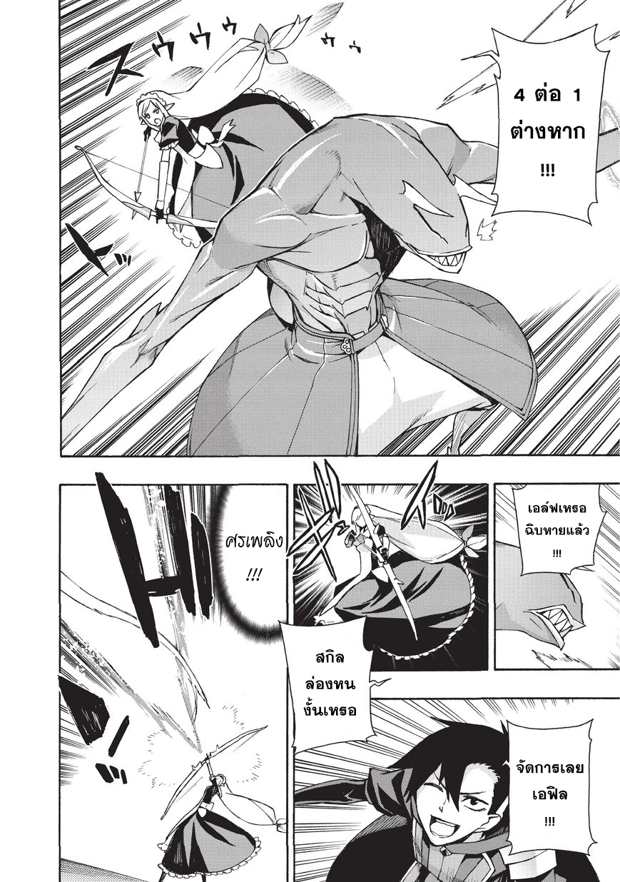 Kuro no Shoukanshi page 16