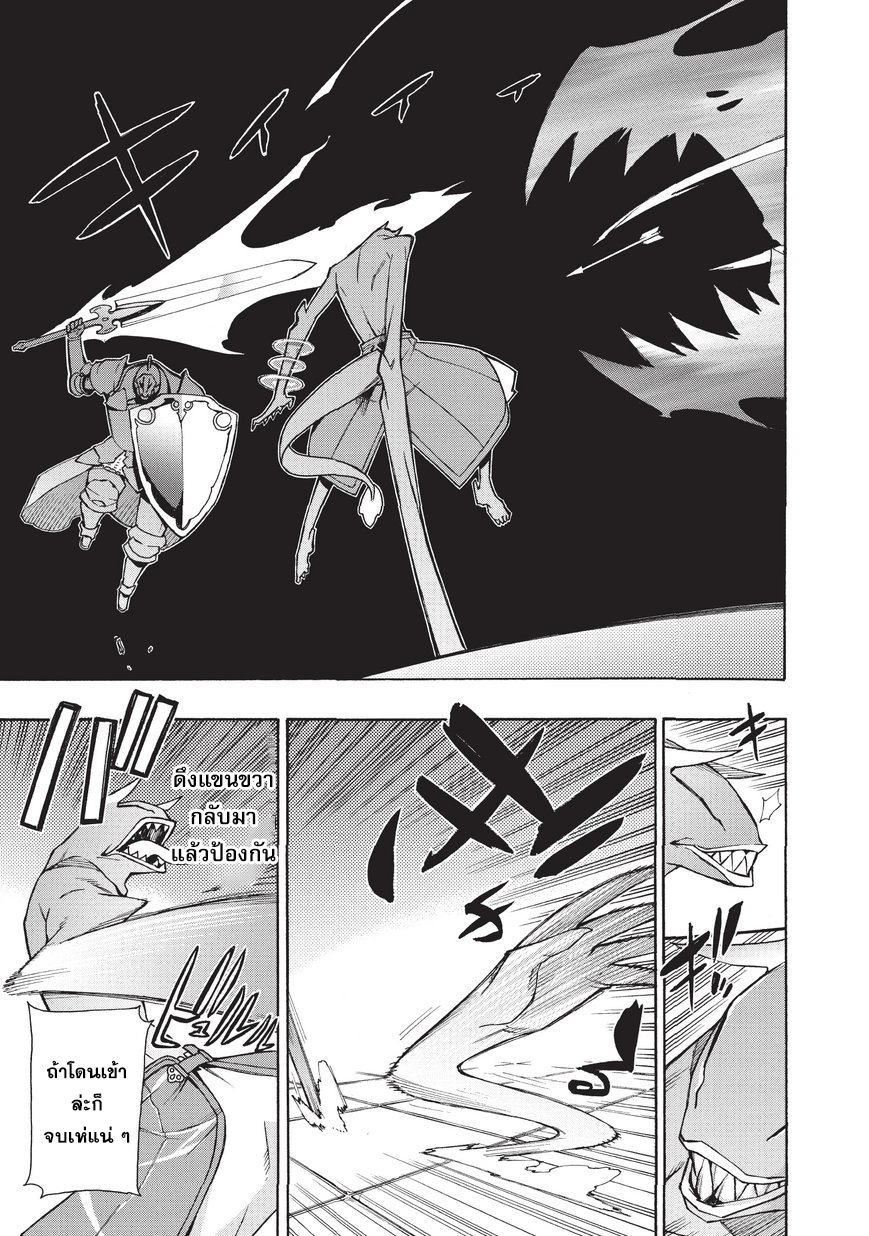Kuro no Shoukanshi page 17