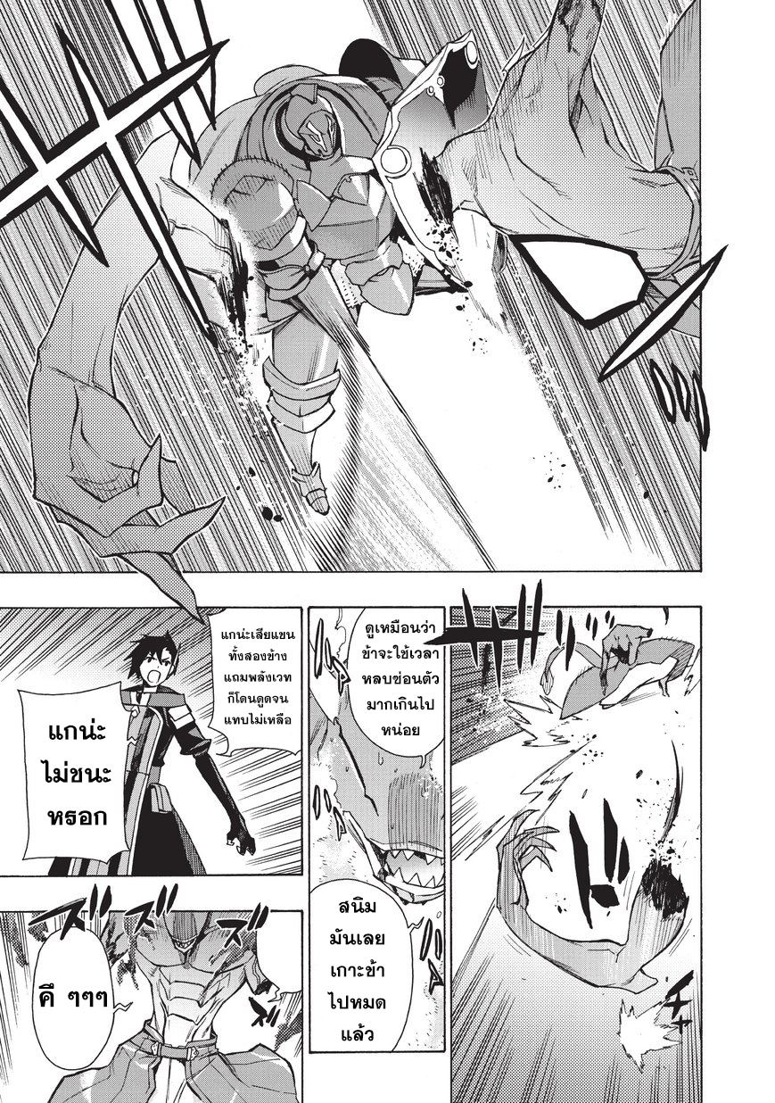 Kuro no Shoukanshi page 19