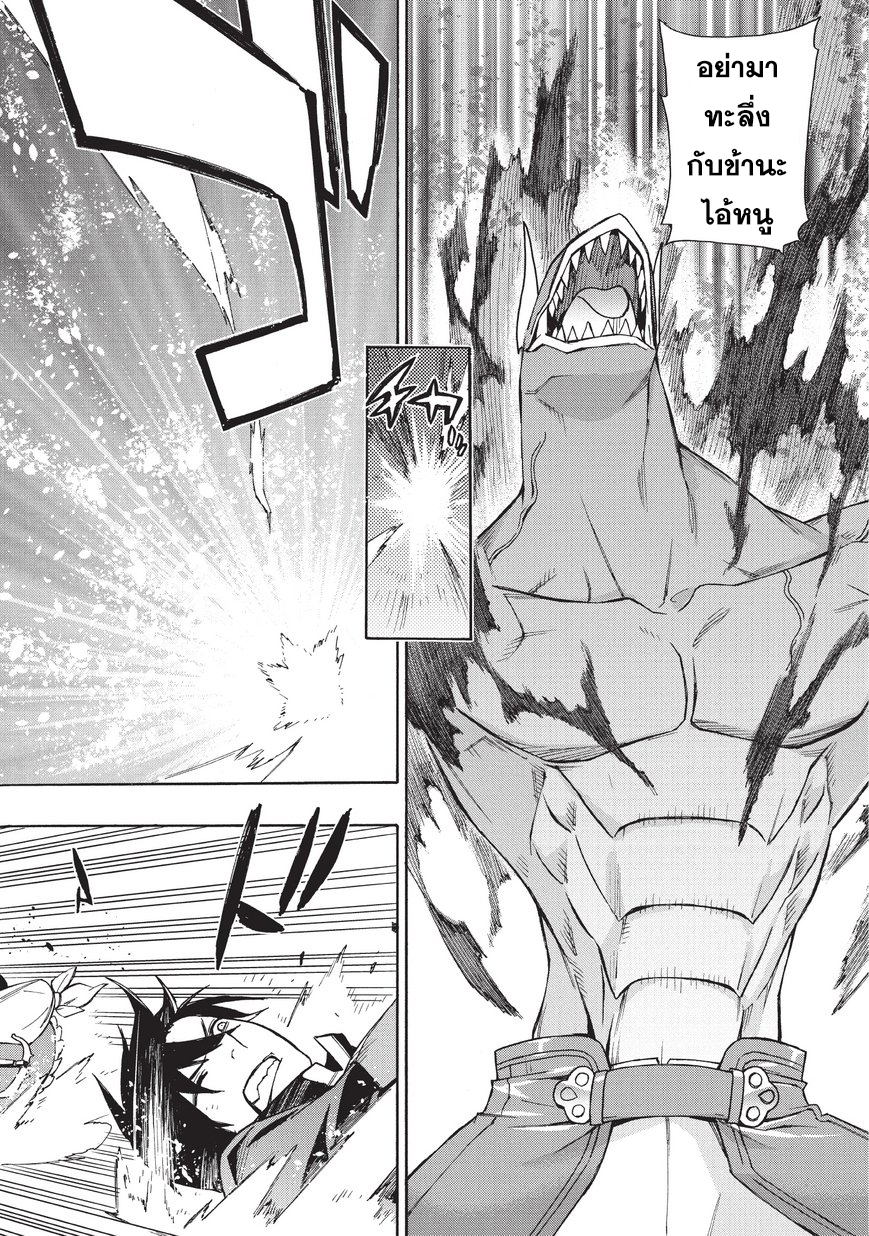 Kuro no Shoukanshi page 20