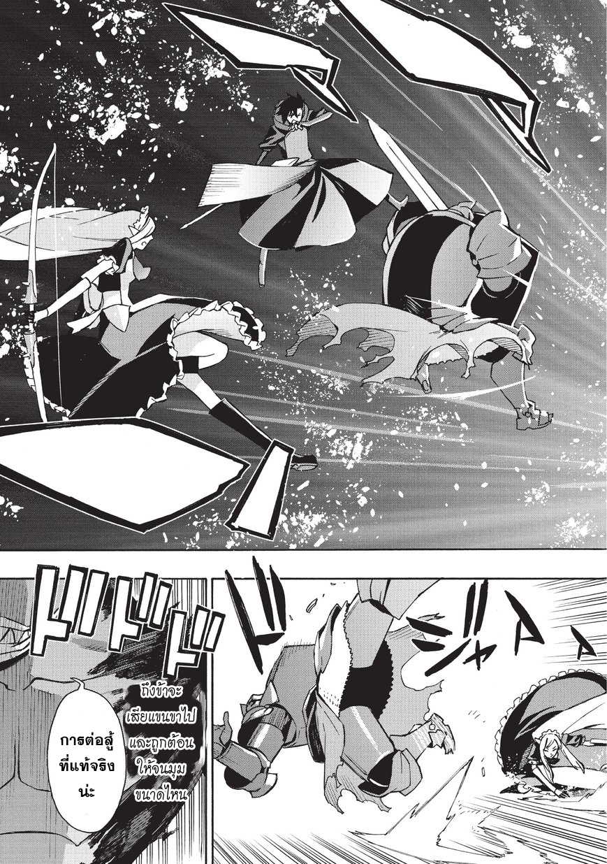 Kuro no Shoukanshi page 21