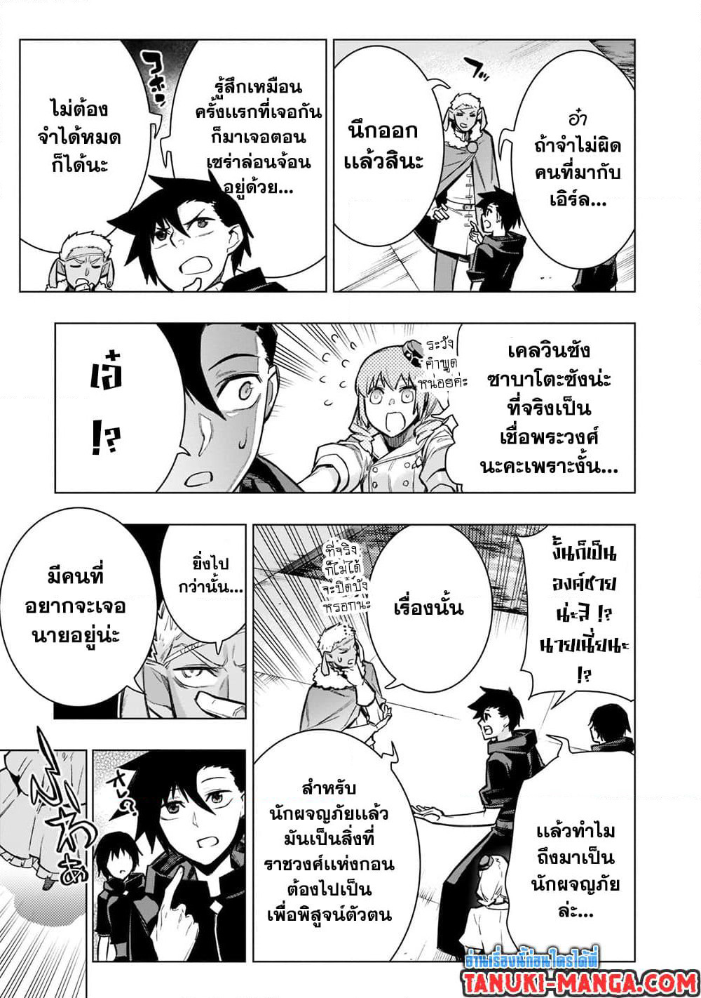 Kuro no Shoukanshi page 13