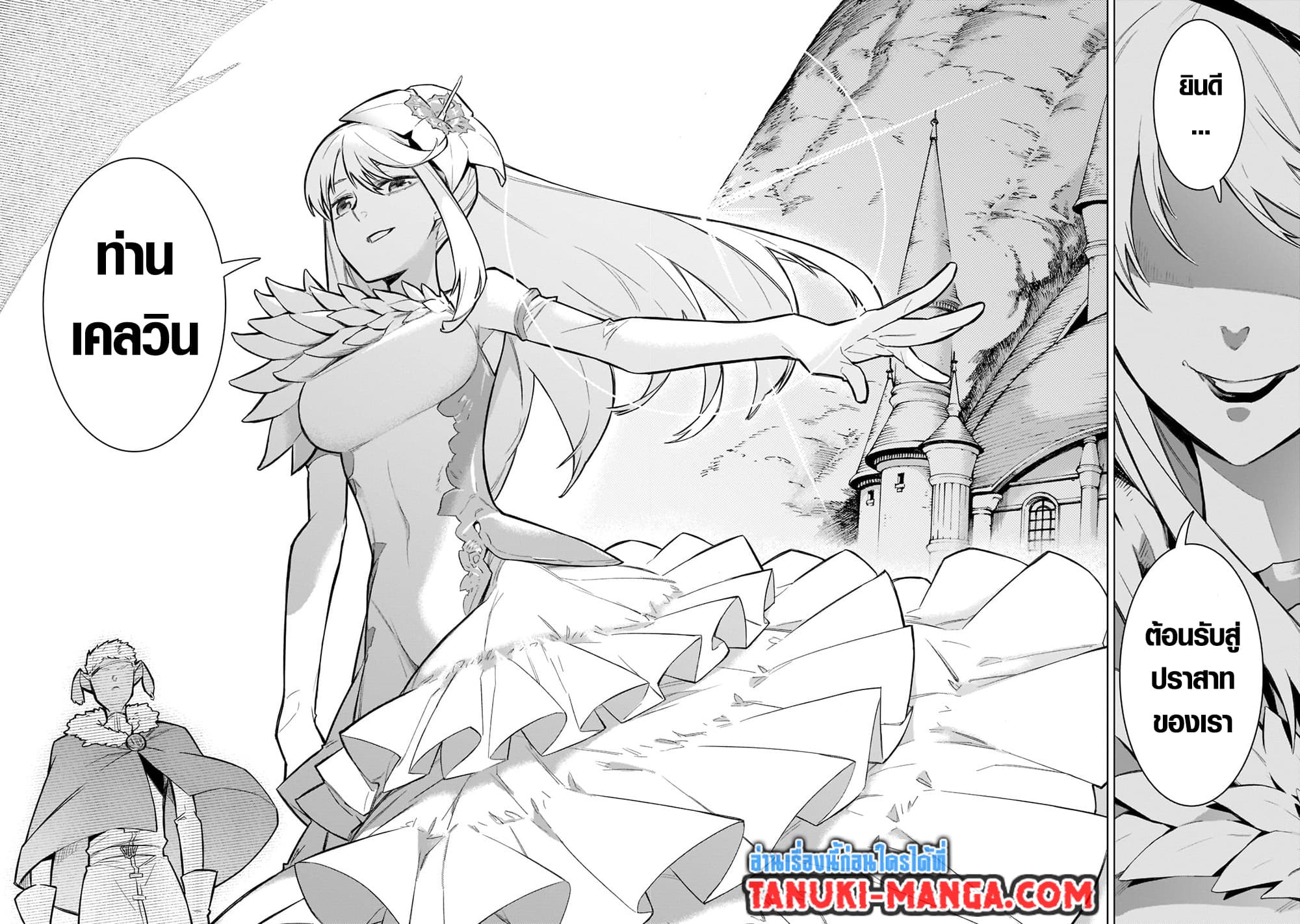 Kuro no Shoukanshi page 14