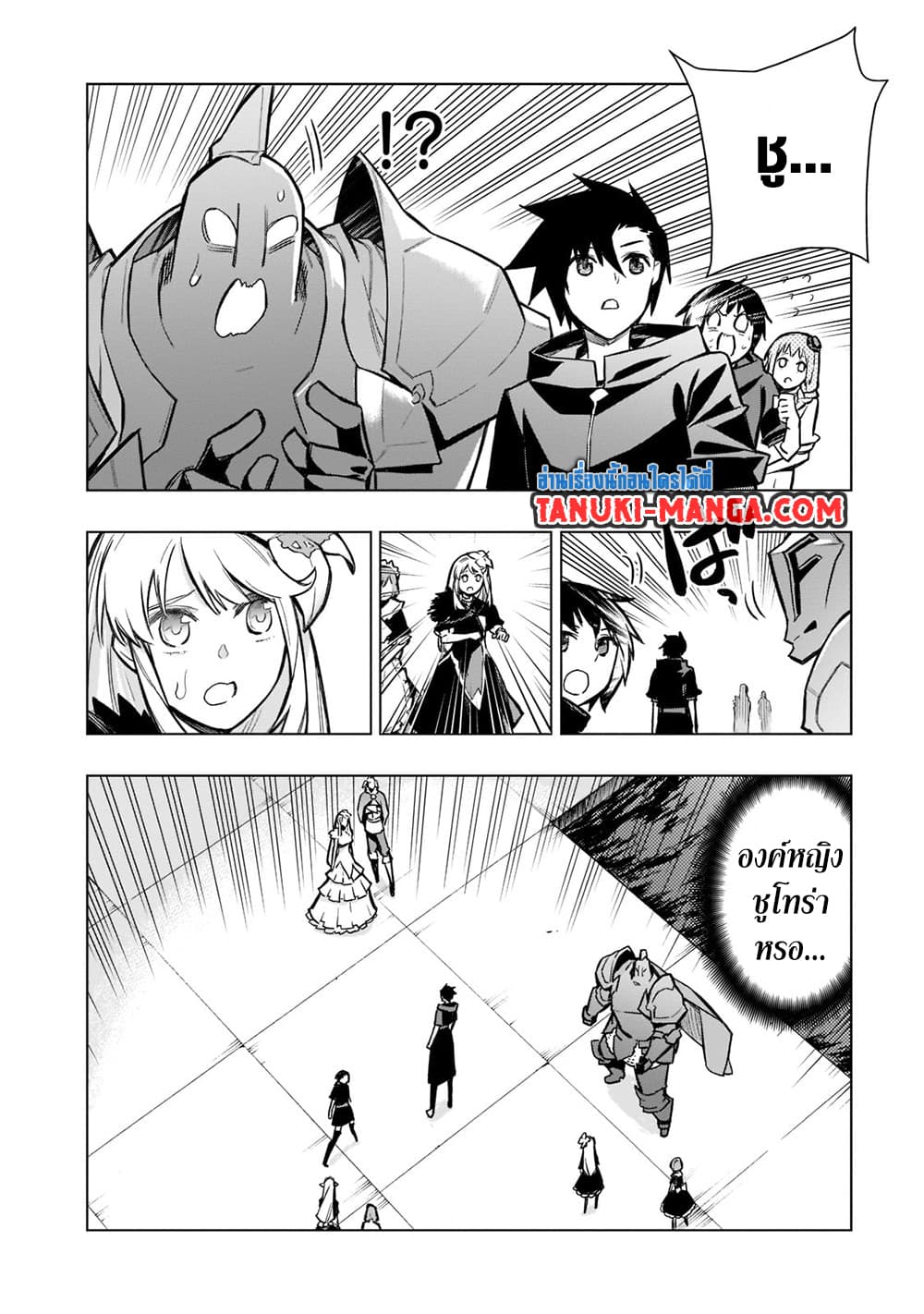 Kuro no Shoukanshi page 15