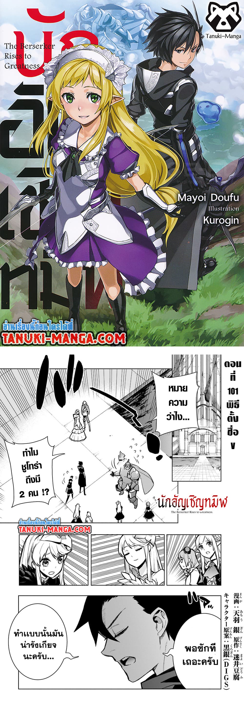 Kuro no Shoukanshi page 1