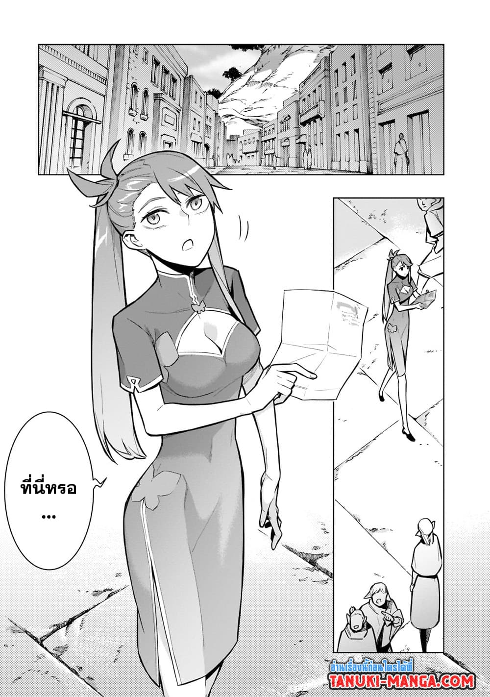 Kuro no Shoukanshi page 19
