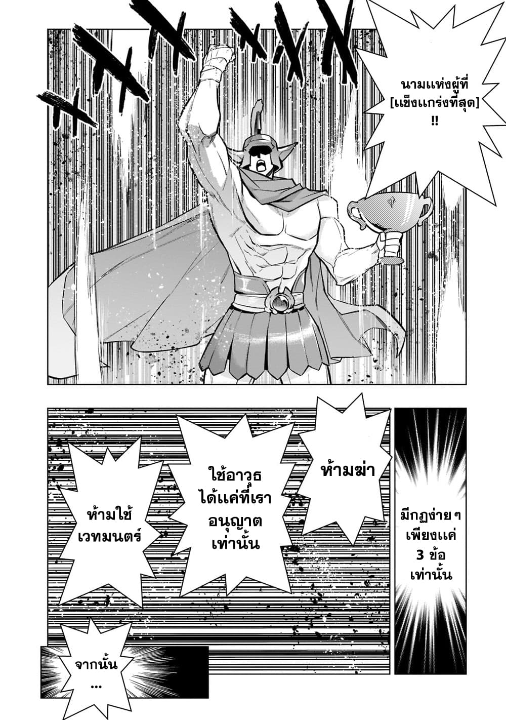 Kuro no Shoukanshi page 2