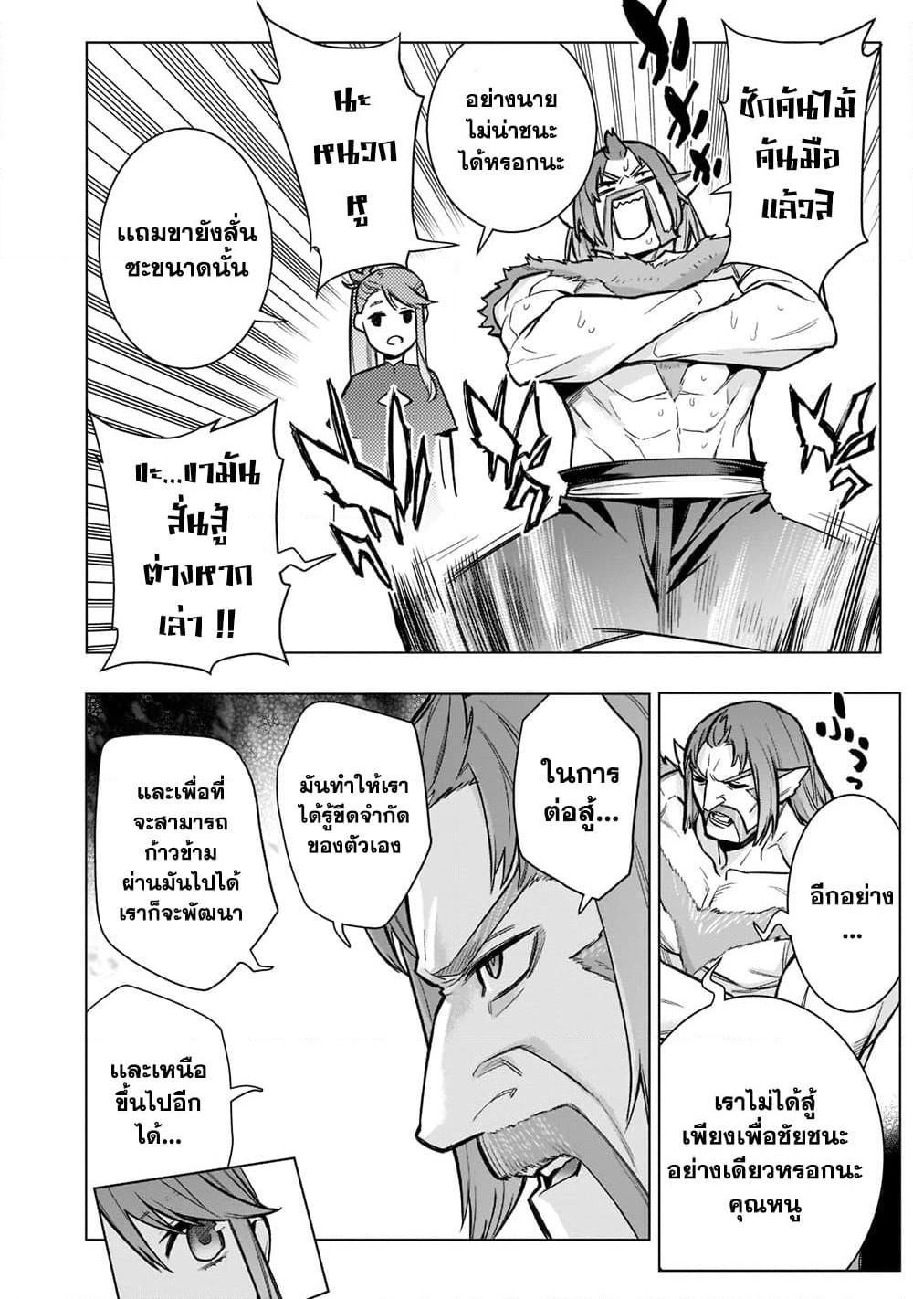 Kuro no Shoukanshi page 18