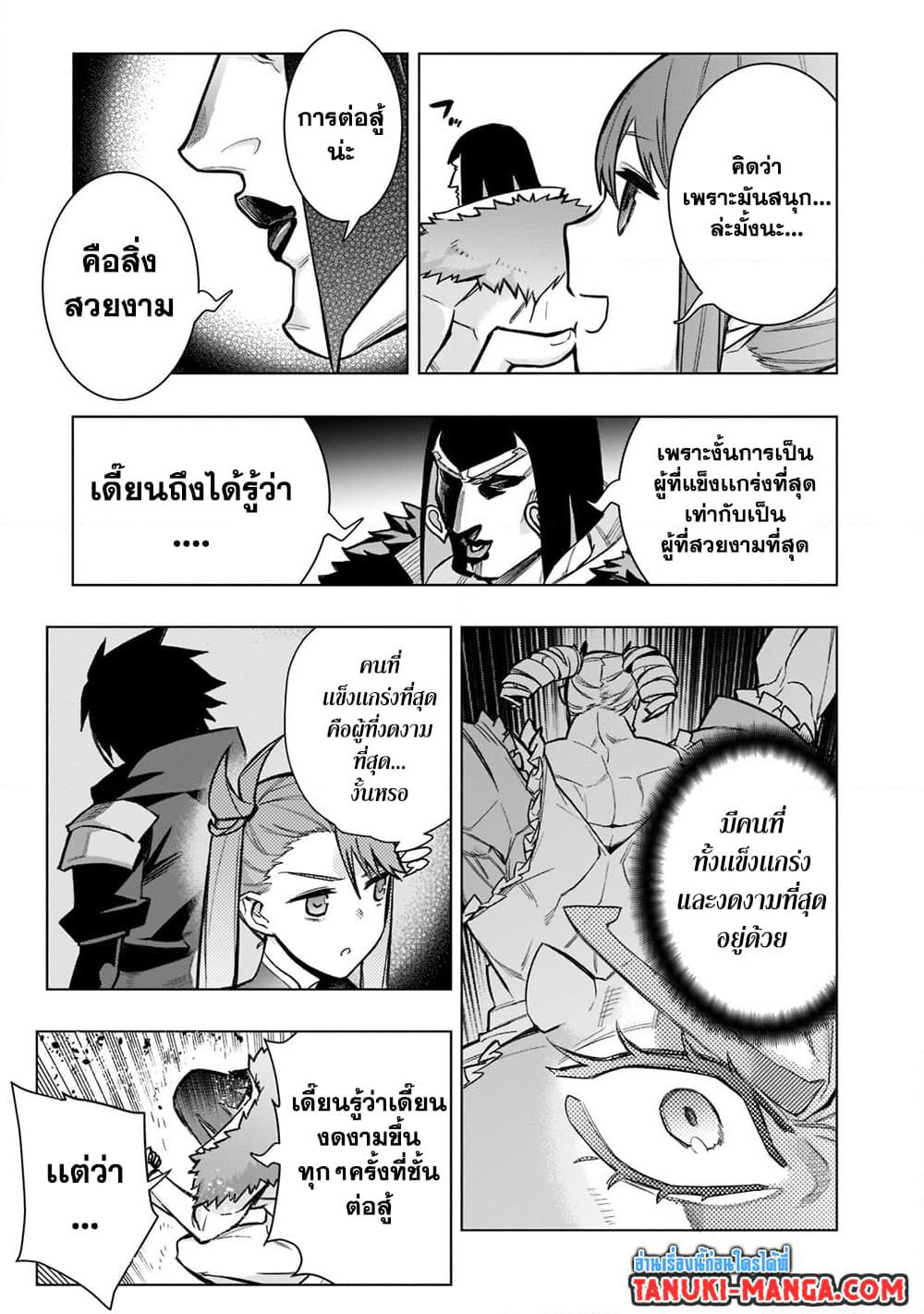 Kuro no Shoukanshi page 21