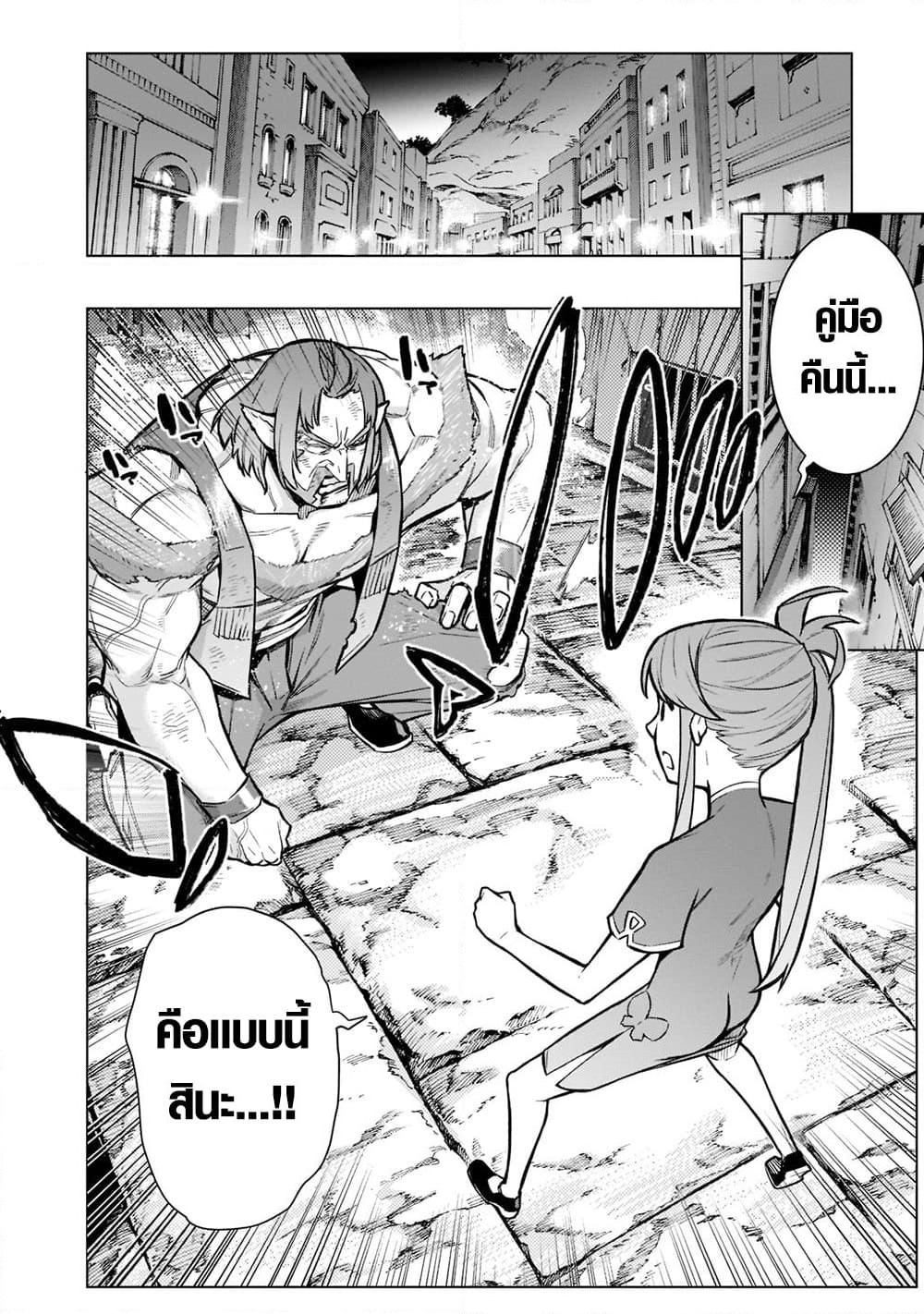 Kuro no Shoukanshi page 26