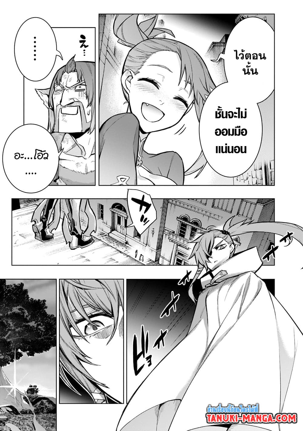Kuro no Shoukanshi page 29