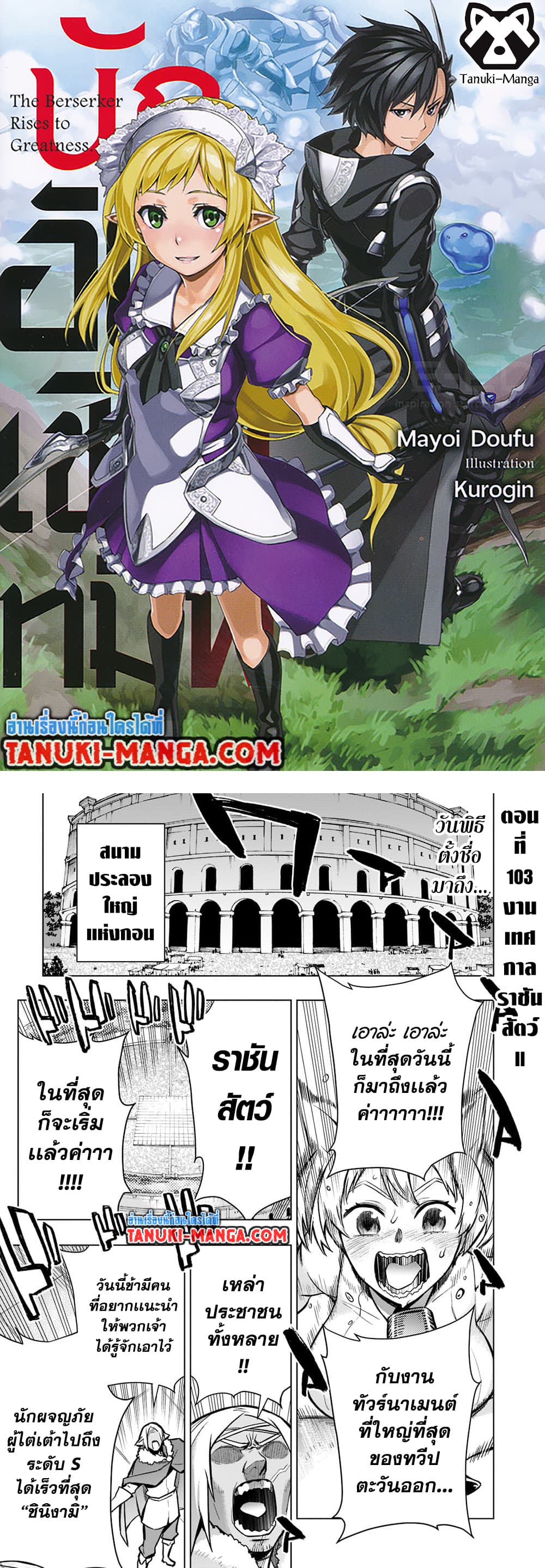 Kuro no Shoukanshi page 1