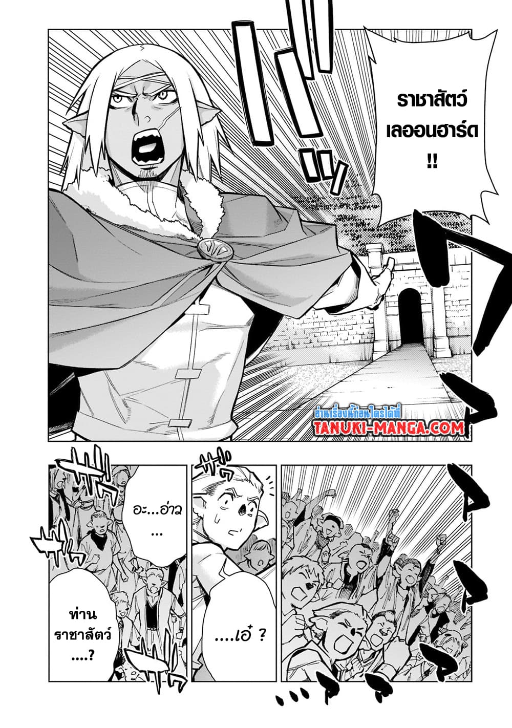 Kuro no Shoukanshi page 5
