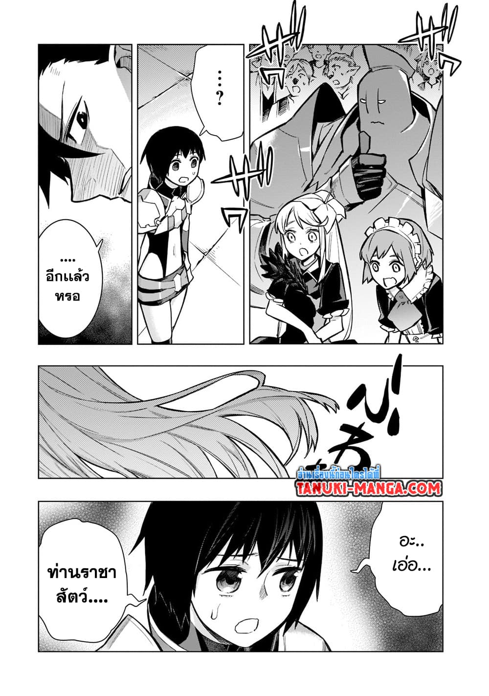 Kuro no Shoukanshi page 6