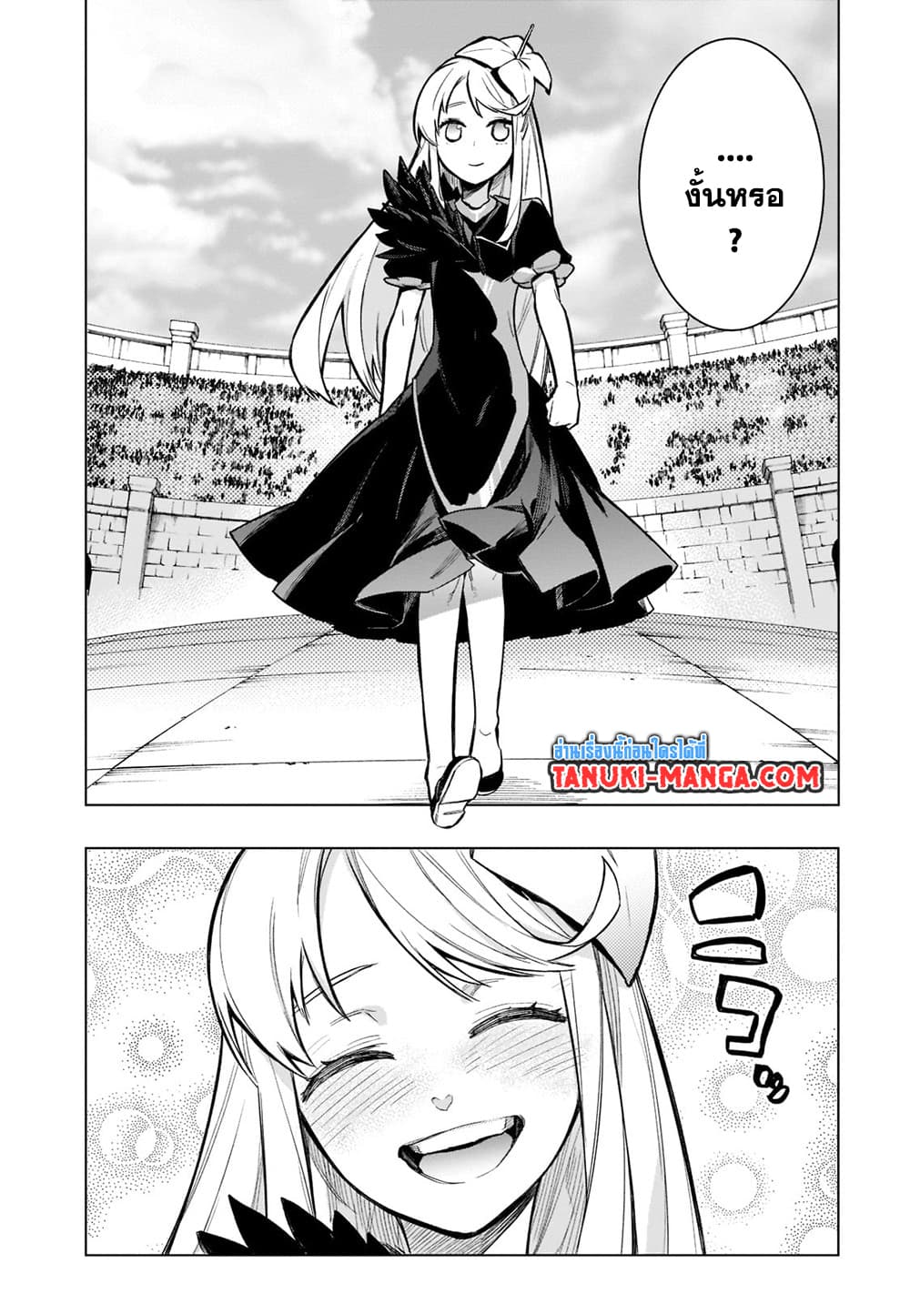Kuro no Shoukanshi page 7