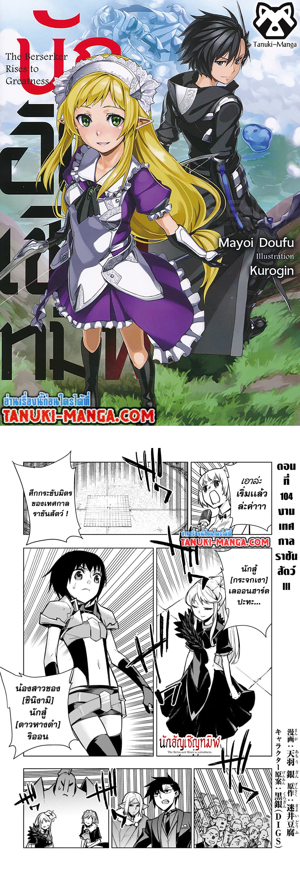 Kuro no Shoukanshi page 1