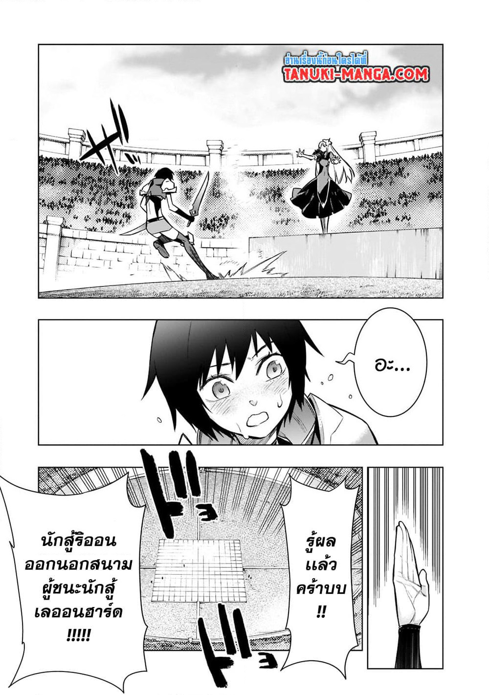 Kuro no Shoukanshi page 7
