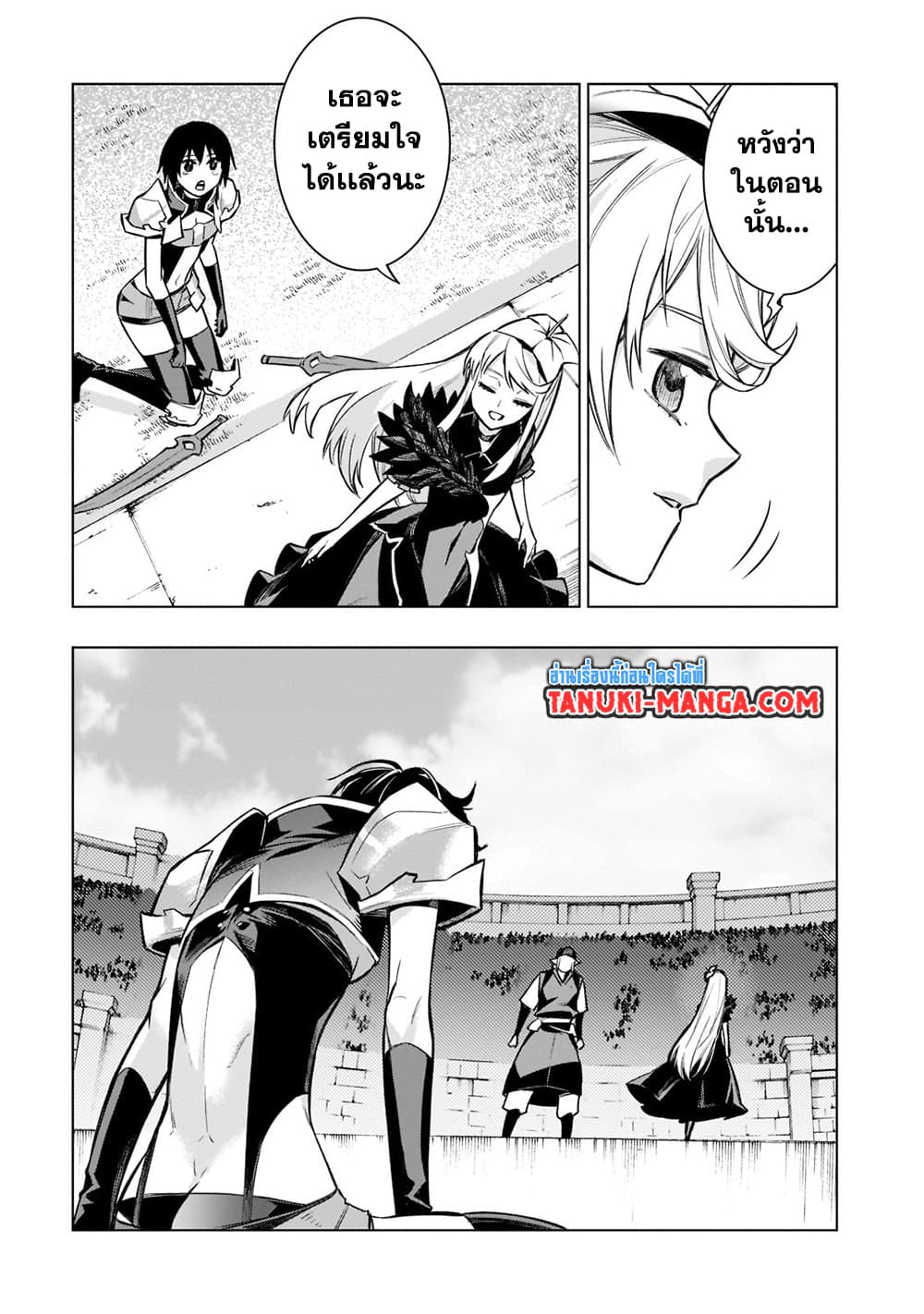 Kuro no Shoukanshi page 9