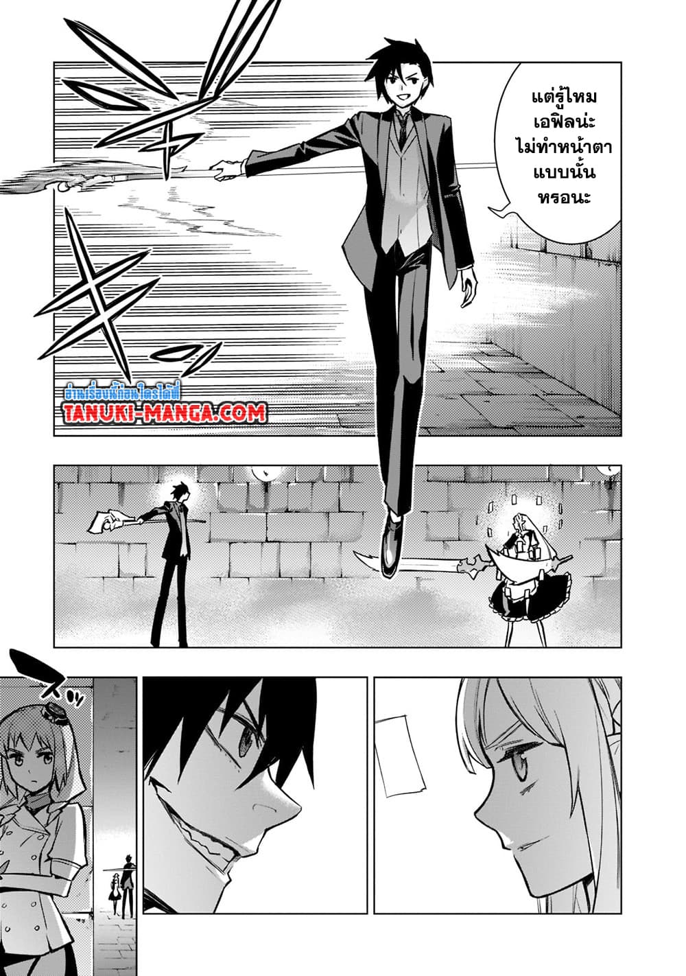 Kuro no Shoukanshi page 17