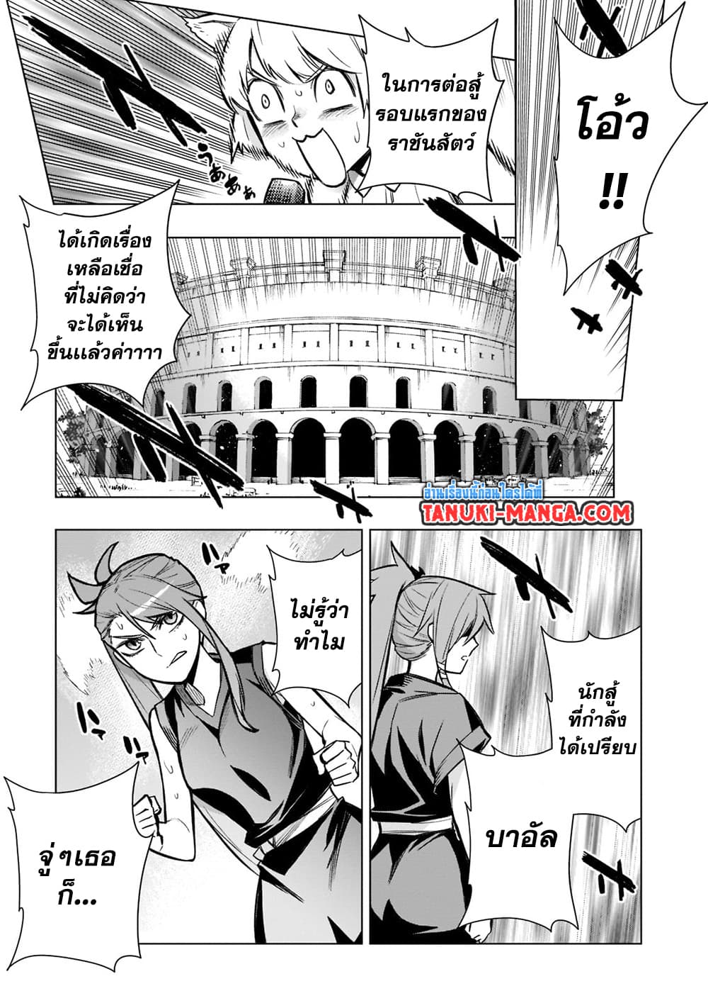 Kuro no Shoukanshi page 19