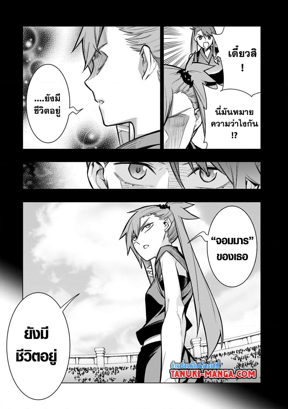 Kuro no Shoukanshi page 7