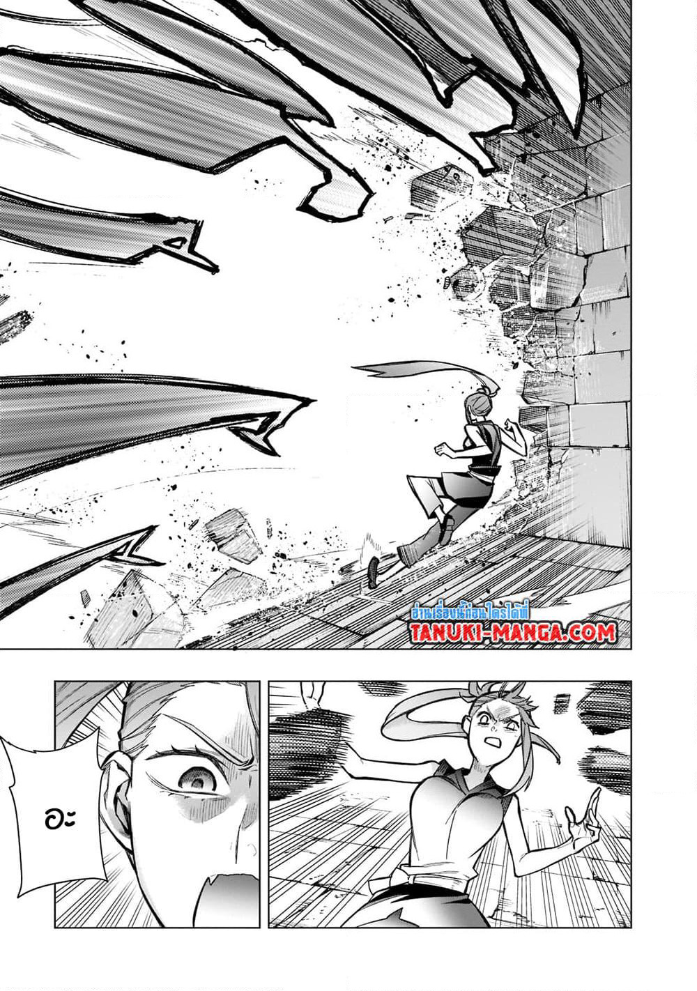 Kuro no Shoukanshi page 11