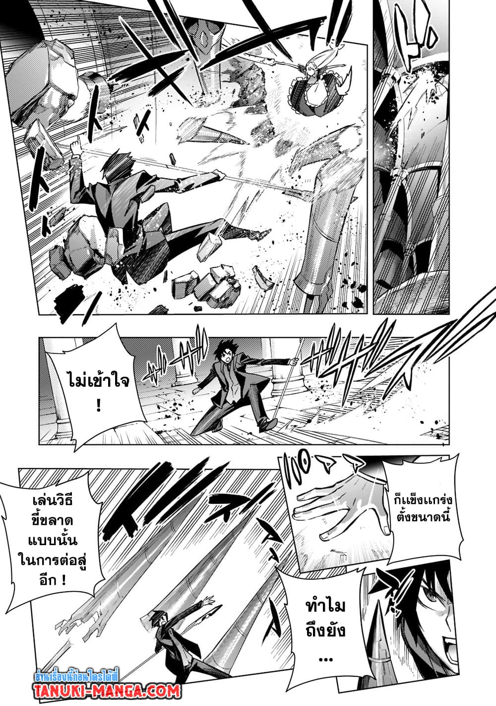 Kuro no Shoukanshi page 15