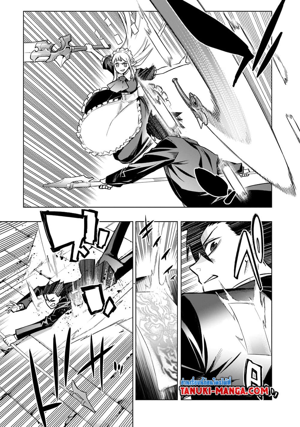 Kuro no Shoukanshi page 17