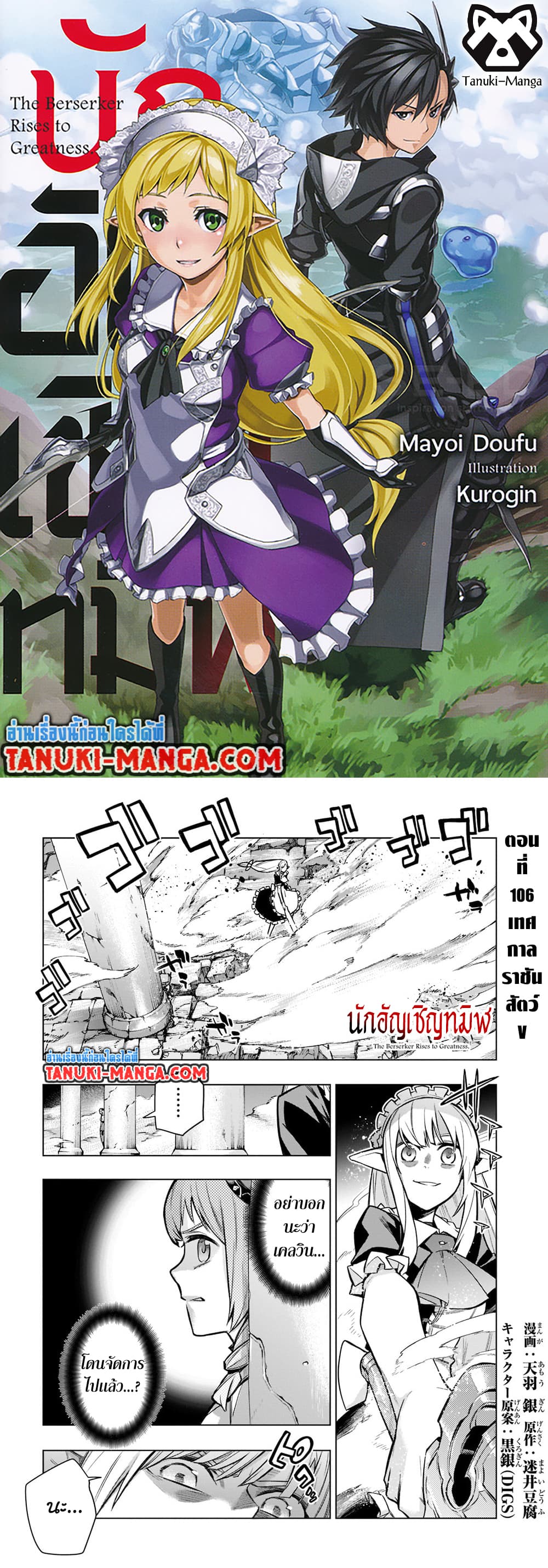 Kuro no Shoukanshi page 1