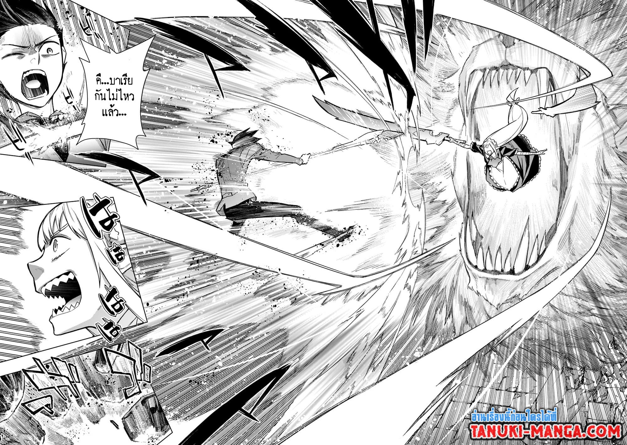 Kuro no Shoukanshi page 8