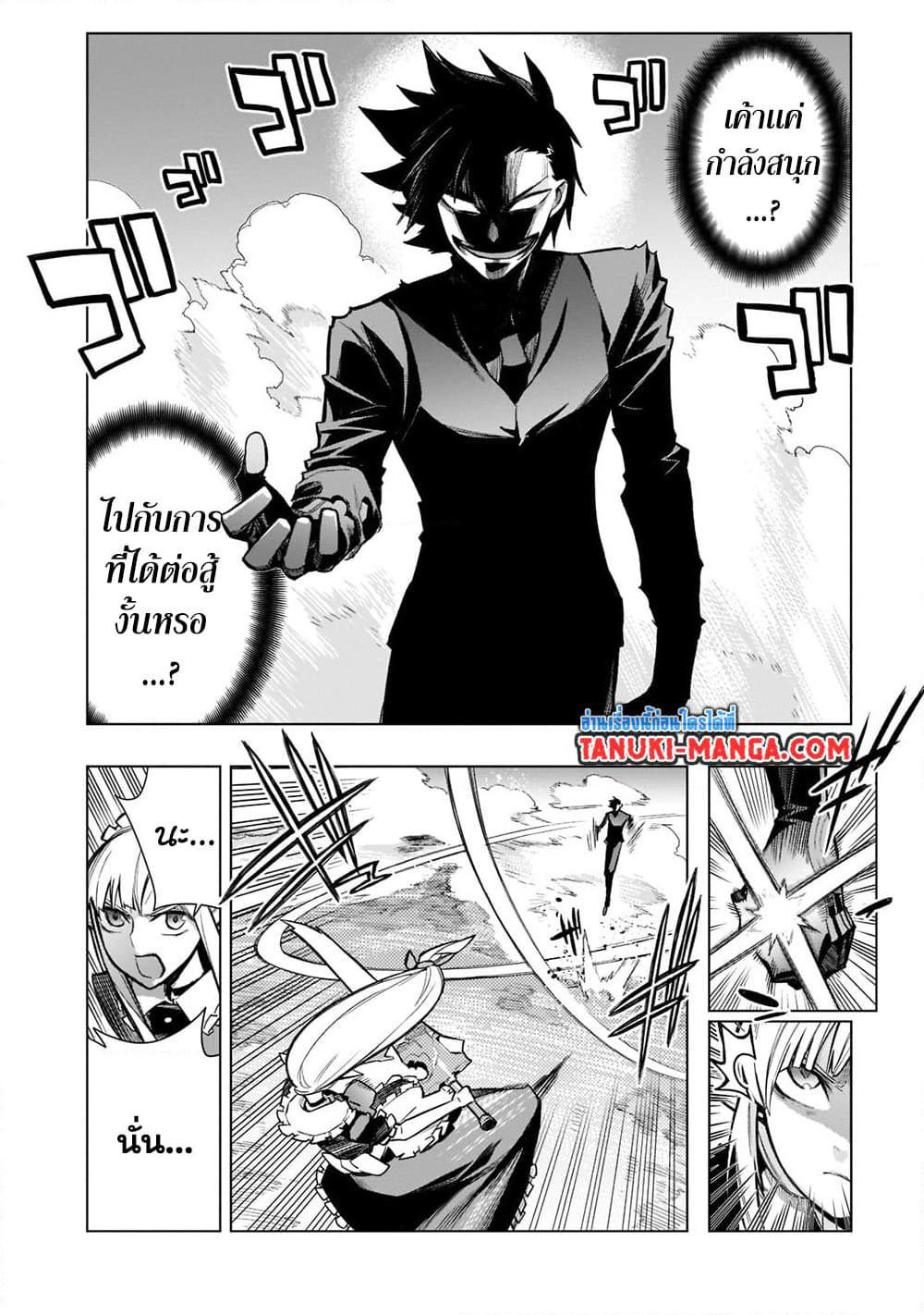 Kuro no Shoukanshi page 15